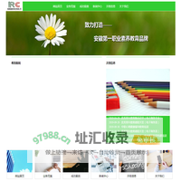 安徽榕晨教育科技有限公司