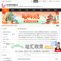 漳州ISO9001认证,厦门ISO9001认证,莆田ISO9001认证,漳州ISO22000认证,厦门ISO22000认证,莆田ISO22000认证_厦门顺舟科技有限公司 - 八方资源网