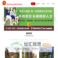 千鸿地产-23年不忘初心真爱筑家