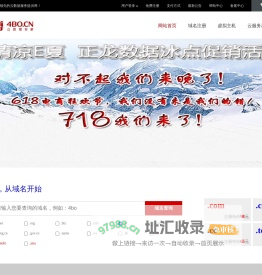 四博互联-全国领先的云数据服务提供商！