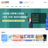 立创教育 - 专业的在线教育平台(58lcjy.com)