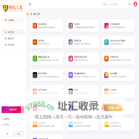 四九在线工具箱 - 四九工具便捷在线工具网站