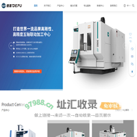 德普数控[官网]-德国品质 普惠全球