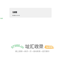 凡库网