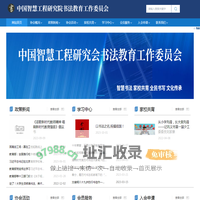 首页_智慧书法教育