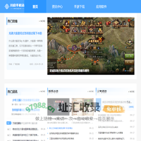 川启手机站_手机APP应用一站式下载平台