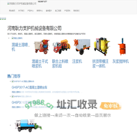 湿喷机-液压湿喷机-混凝土湿喷机-湿喷台车-河南耿力支护机械设备有限公司