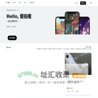 爱拍喔 - 一起分享快乐！