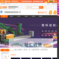 河南鼎博机械设备制造有限公司