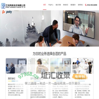 腾讯会议-宝利通-江苏网真技术有限公司