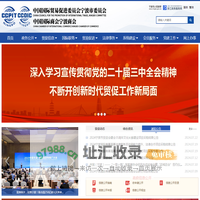 宁波市贸促会