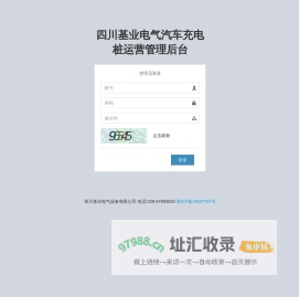 四川基业电气设备有限公司