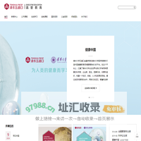 清华大学五道口金融学院EE项目中心