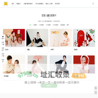 武汉豆苗儿童摄影 - 官方网站