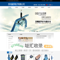 苏州赫孚电子有限公司-控制器，电加热器，传感器Heaters Sensors Contoler
