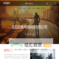 拍猴网络