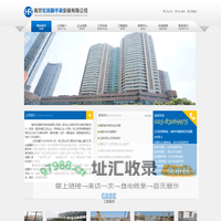 南京宏润脚手架安装有限公司