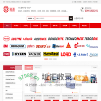 德国汉高胶水_汉高粘合剂有限公司_汉高金属表面处理剂「骏道实业」