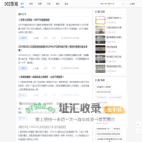 362指南网