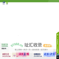 名家具展官网_家居行业风向标_国际名家具（东莞）展览会