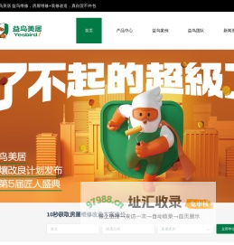 益鸟美居 益鸟维修，房屋维修+装修改造，真自营不外包