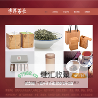 博厚茶社®信阳毛尖 BohouTea始于民国八年（公元1919年）的信阳毛尖历史品牌，信阳八大茶社之一 | 首页