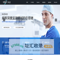 湖南科迈科技有限公司_湖南科迈科技有限公司-一次性无创脑电传感器
