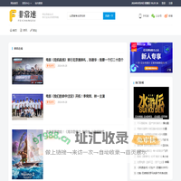非常速 - 全网热搜词_快速搜索热门影视排行榜_最新关注的知识点