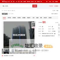 【衡阳世纪名城小区,二手房,租房】- 衡阳房天下