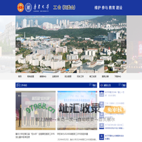鲁东大学工会（妇委会）