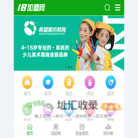 18加盟网_一站式连锁加盟创业综合服务平台