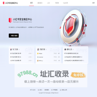 首页 | 小红书安全响应中心