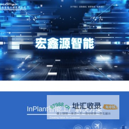 河南宏鑫源智能工程有限公司