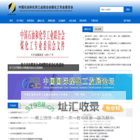 煤化工专委会