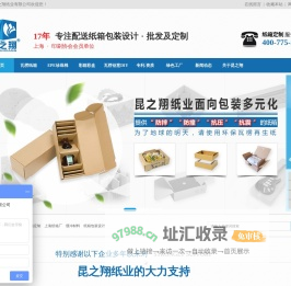 上海纸箱厂家_瓦楞纸箱_抗压纸箱_纸箱定制供应商-上海昆之翔