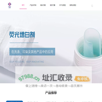合丽亚化工