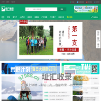 徒户外网 - 网上户外平台,徒者探险官方户外媒体,户外运动综合资讯网站