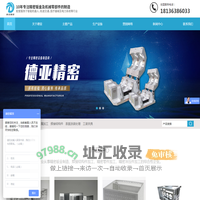 江苏精密机器钣金加工制造-金属零件工装夹具加工-常州德亚