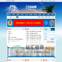 雷达三十五团战友网 - 网站首页