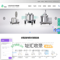 张家港市凯迪机械有限公司-全自动离心机-上卸料离心机-吊袋离心机-平板离心机