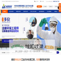 工业废水处理-工业污水处理设备工程技术方案-漓源环保公司实力厂家