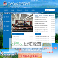 雅安市城市管理行政执法局
