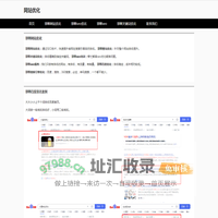 邯郸网站优化_邯郸seo优化_邯郸seo