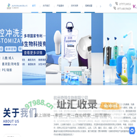 杭州鼻腔冲洗器厂家-电动洗鼻器-妇科冲洗器价格-杭州奇炜生物科技有限公司