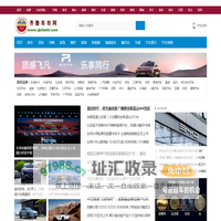 齐鲁车市-www.qlcheshi.com-齐鲁车市网-济南鸿图资讯科技倾情打造！ -齐鲁车市-www.qlcheshi.com-是集齐鲁汽车最新动态,汽车导购,汽车行情,试驾测评及维权为一体的专业汽车门户！