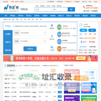 宁德物流网_宁德物流公司_宁德物流专线_宁德货运信息网-物通网