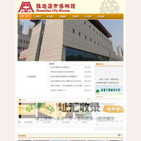 驻马店市博物馆