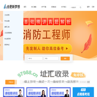 合肥新梦想-执业医师药师考试_初中级会计职称_一级二级建造师考试