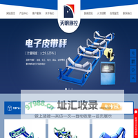 皮带采样机_高精度电子皮带秤_矿用电子皮带秤厂家-徐州天明测控