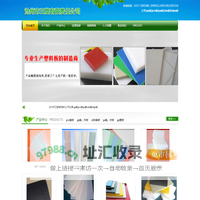 沧州市三塑有限责任公司